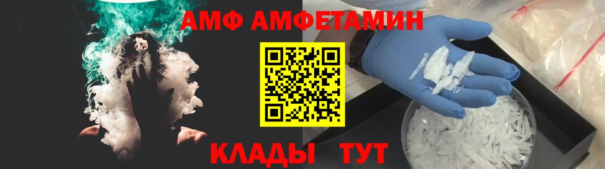 АМФЕТАМИН VHQ Павлово