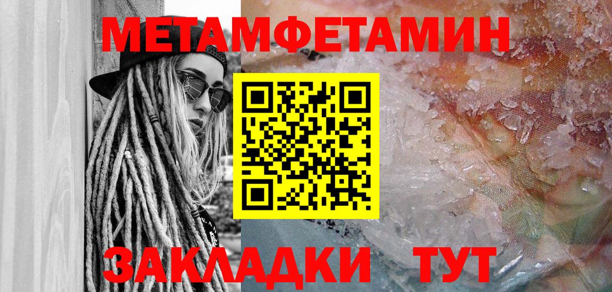 Павлово  Amphetamine Premium  Вход с VPN 