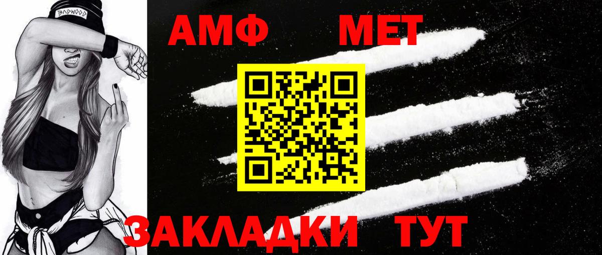 Amphetamine VHQ  Амфетамин  Павлово 