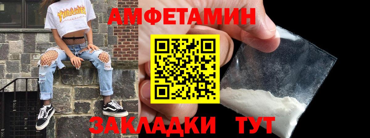 Павлово  Amphetamine  Вход с VPN  АМФЕТАМИН 97% 