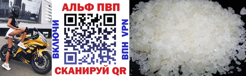 APVP кристаллы Павлово