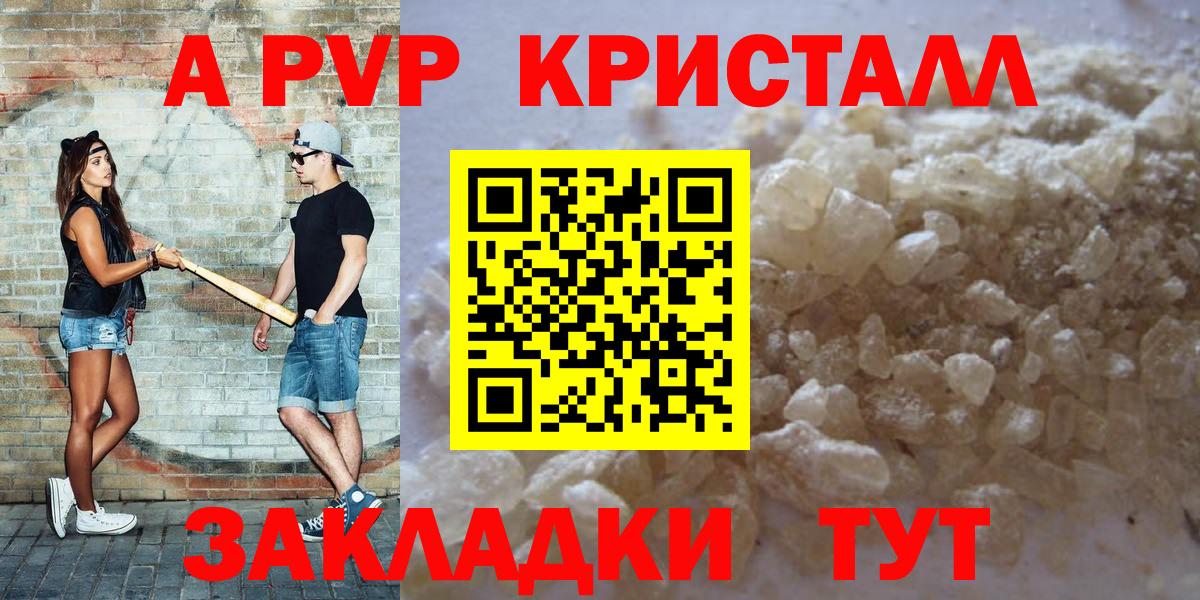Alfa_PVP крисы CK Павлово