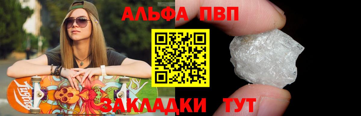 Павлово  Alfa_PVP СК КРИС  A PVP Crystall  Вход с VPN 