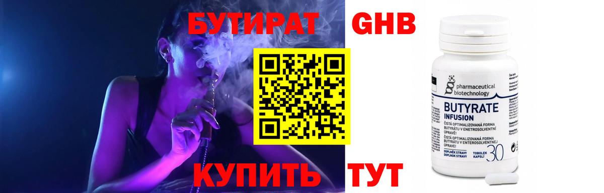 Павлово  Бутират 99%  Вход с VPN 
