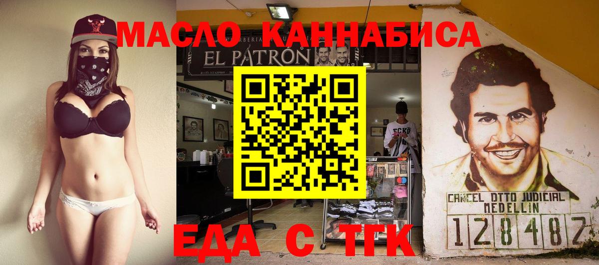 Cannafood марихуана  Вход с VPN  Павлово 