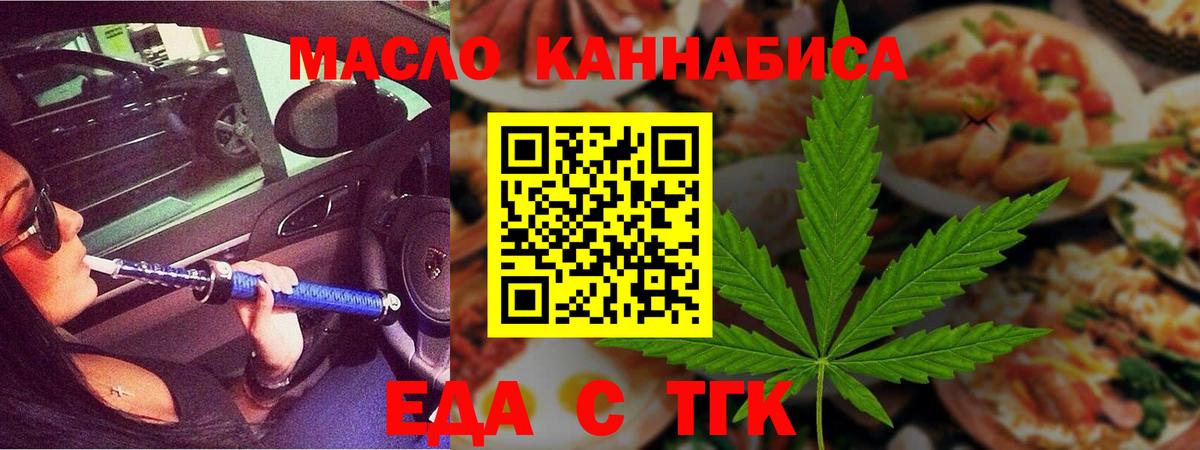 Cannafood конопля  Павлово 