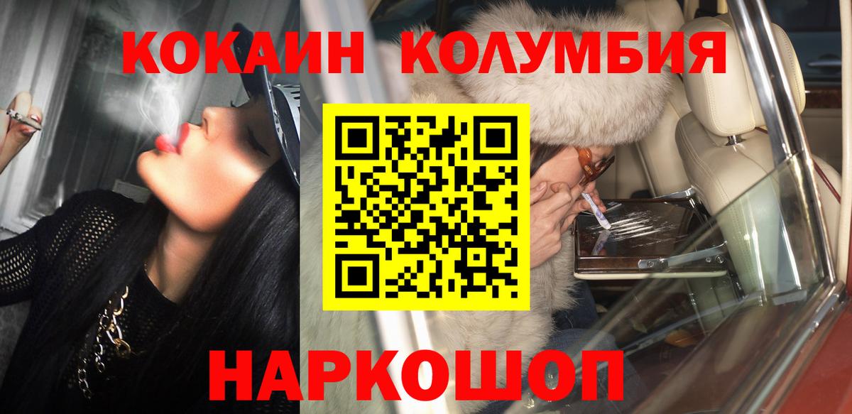 КОКАИН 98%  Вход с VPN  Cocaine  Павлово  Cocaine FishScale 