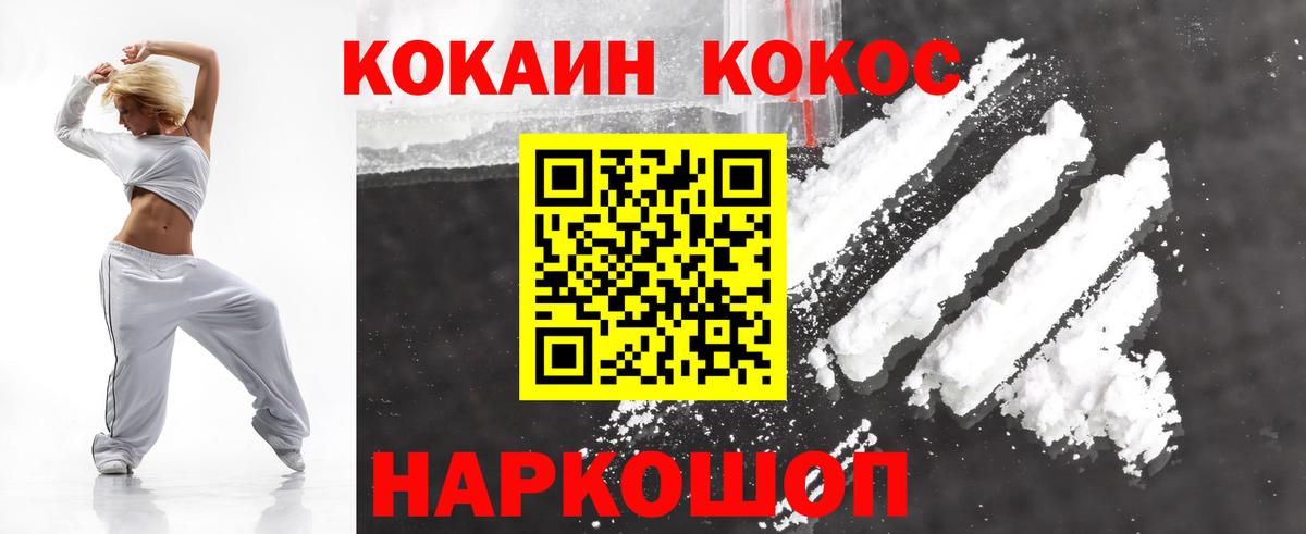 КОКАИН 99%  Вход с VPN  Павлово 
