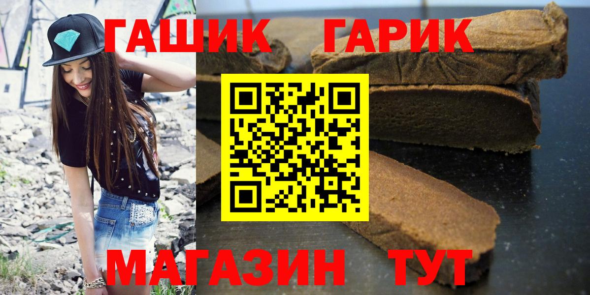 Гашиш гарик Павлово