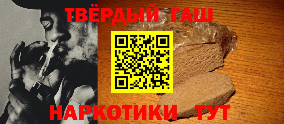 ГАШ Premium Павлово