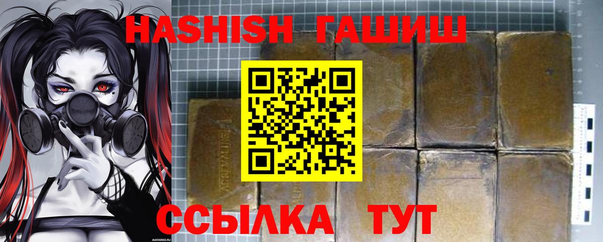 Павлово  Гашиш гашик  Вход с VPN  Гашиш VHQ 