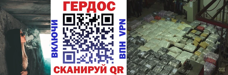 купить   Павлово  Героин хмурый 