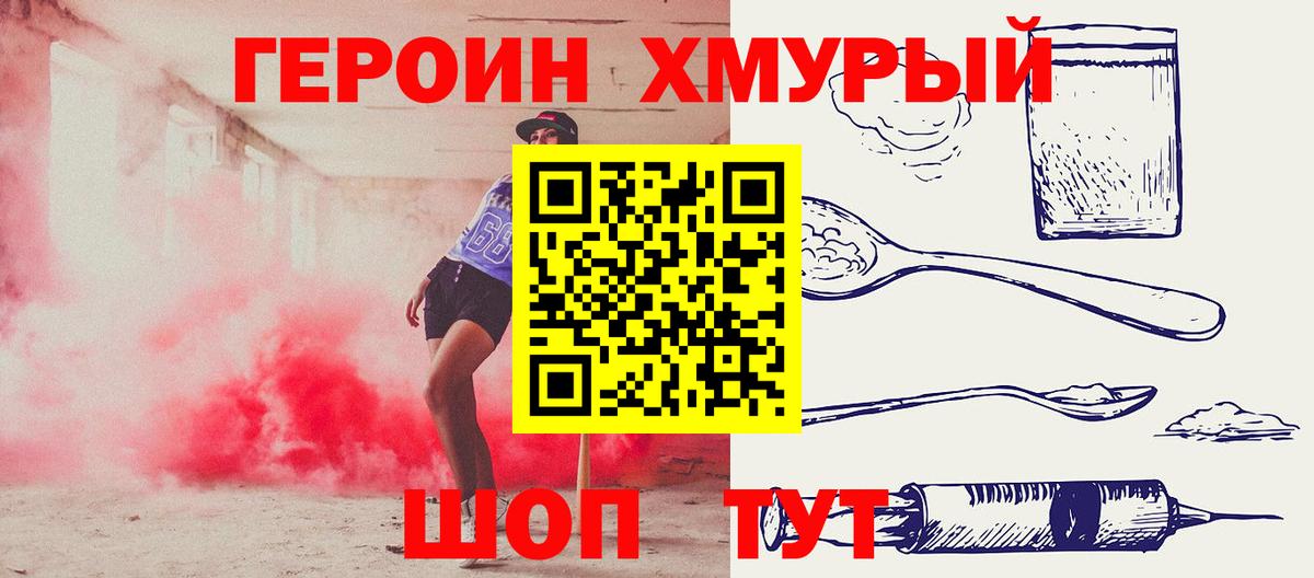 Павлово  Героин Heroin  Вход с VPN 