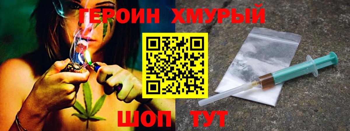 Героин афганец  Героин  Павлово 