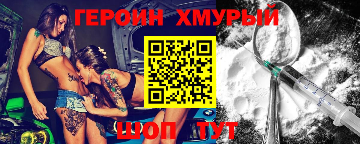 Героин Афган Павлово