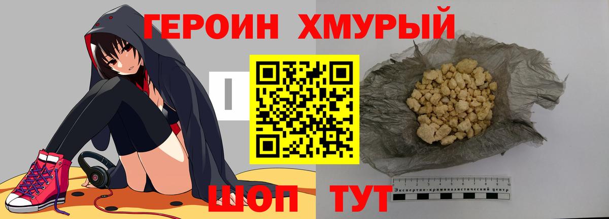 Павлово  Героин афганец  Вход с VPN 