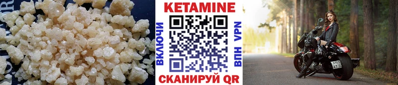КЕТАМИН VHQ  Павлово 