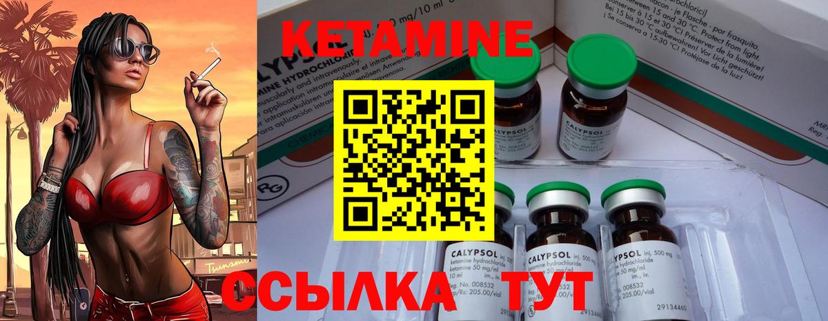 КЕТАМИН ketamine Павлово