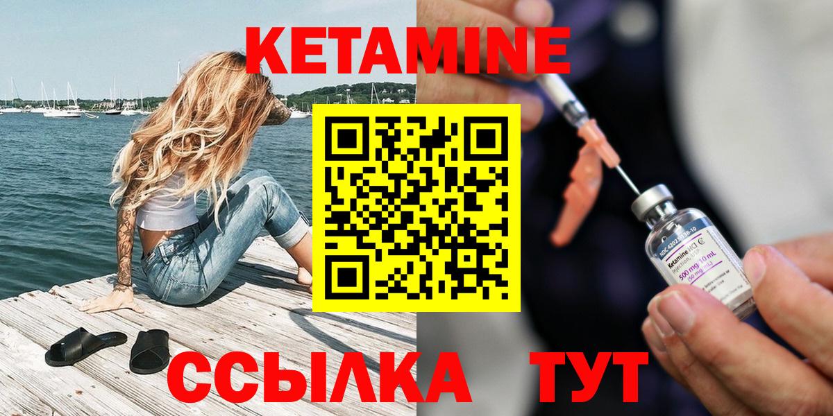 Кетамин ketamine  Павлово 
