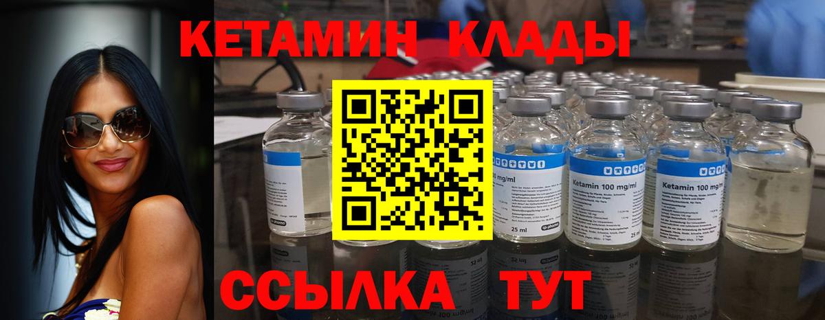 Павлово  КЕТАМИН ketamine  Вход с VPN 