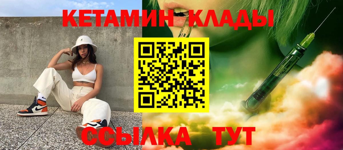 Павлово  Кетамин ketamine  Вход с VPN 
