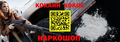 кокс Абакан