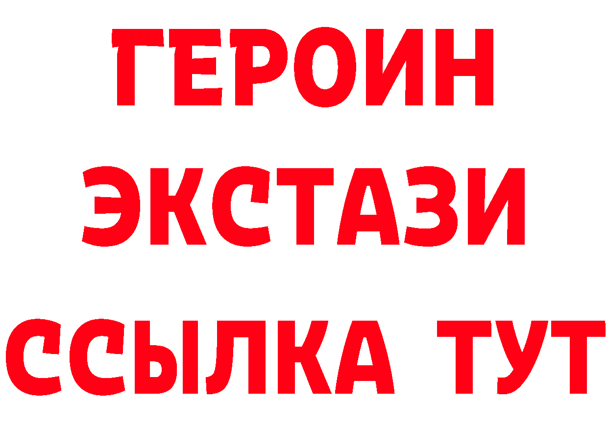 ЭКСТАЗИ Cube рабочий сайт площадка МЕГА Павлово