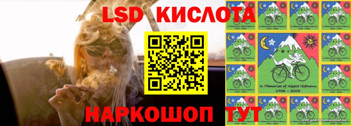 LSD-25 экстази ecstasy Павлово