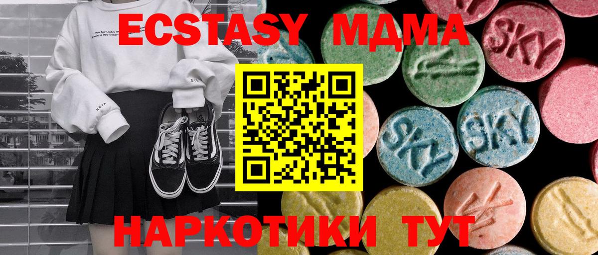 Павлово  МДМА кристаллы  Вход с VPN  MDMA crystal 