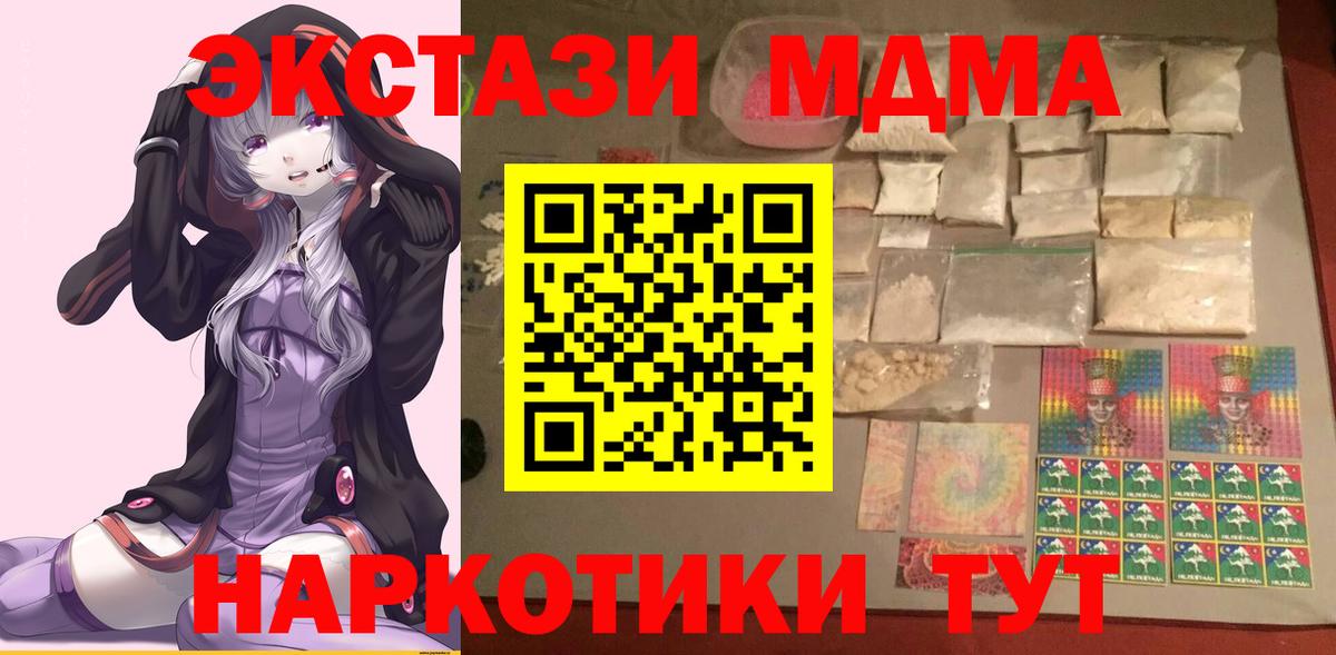 МДМА VHQ  Павлово  MDMA молли 