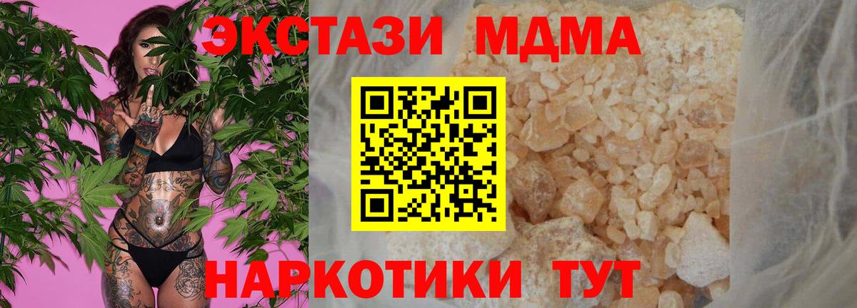 МДМА Molly  Вход с VPN  MDMA  МДМА Molly  Павлово 