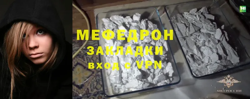 даркнет формула  Павлово  Мефедрон mephedrone  магазин  наркотиков 