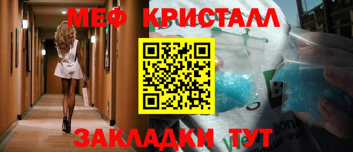 Павлово  МЕФ  Меф  Вход с VPN  Меф кристаллы  Меф мяу мяу 