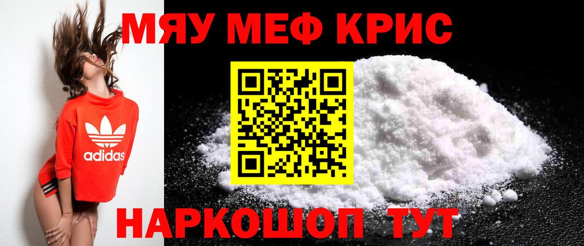 Мефедрон Павлово