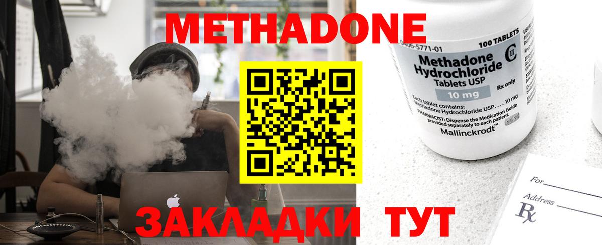 Метадон мёд  Вход с VPN  Павлово 