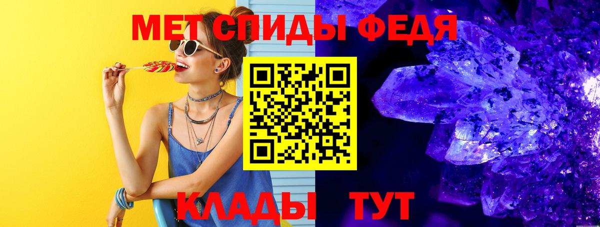 МЕТАМФЕТАМИН винт  Павлово 