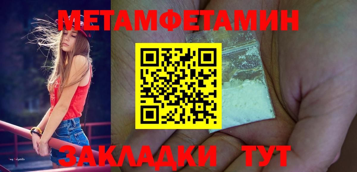 Первитин мет Павлово