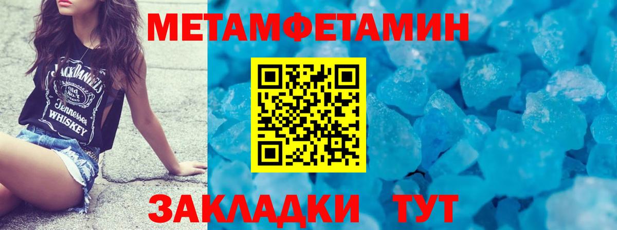 Метамфетамин Methamphetamine Павлово