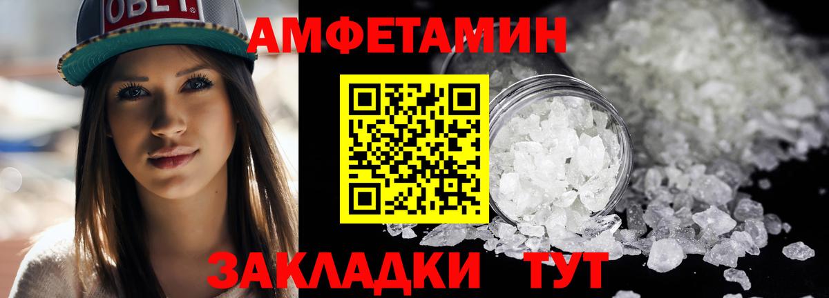 Первитин мет  Вход с VPN  Павлово 