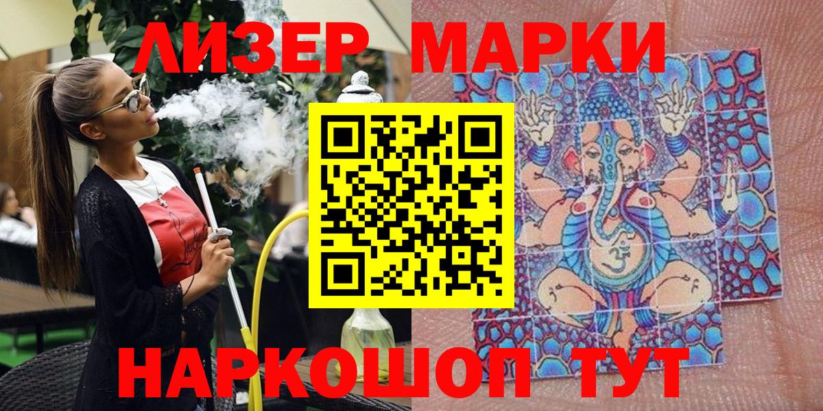 Марки 25I-NBOMe 1,8мг Павлово