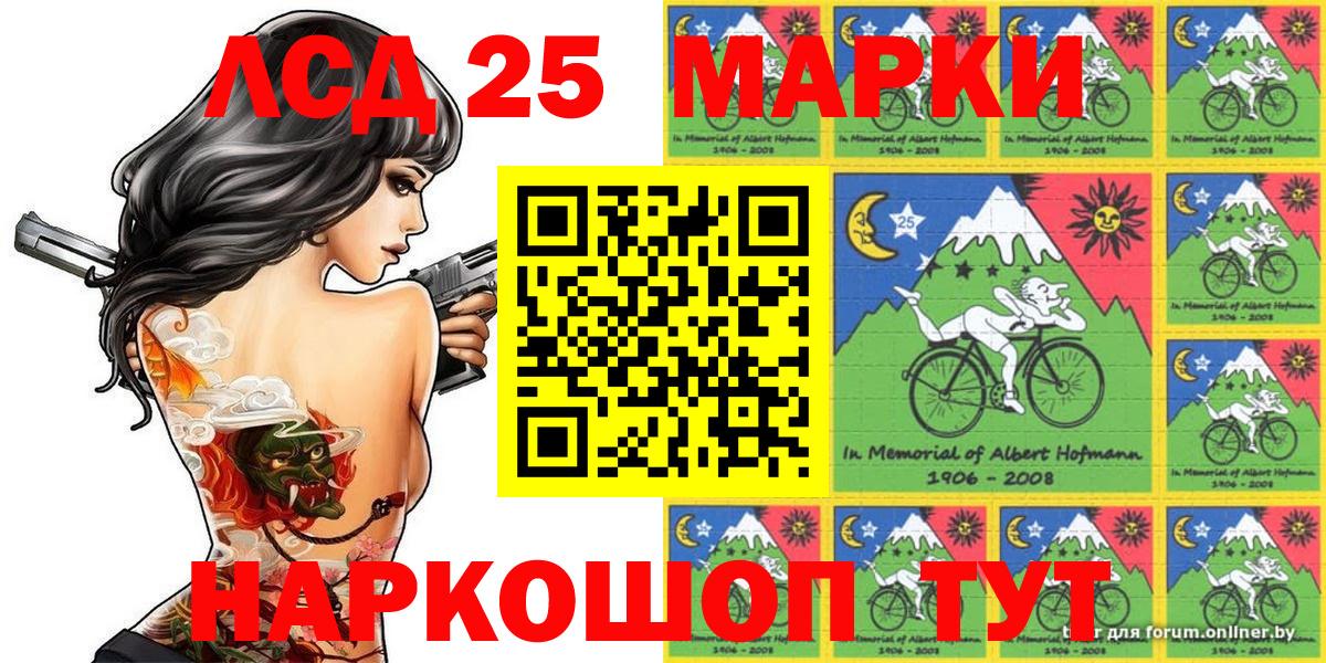 Марки 25I-NBOMe 1,5мг  что такое   Вход с VPN  Павлово  Марки 25I-NBOMe 1,5мг 