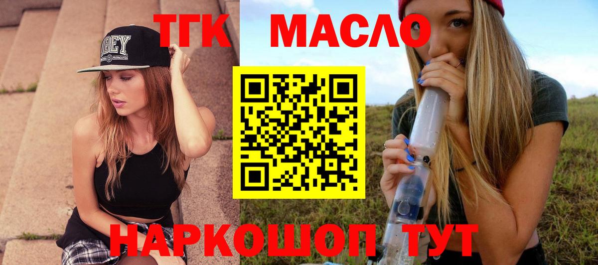 Дистиллят ТГК вейп с тгк  что такое   Павлово  Вход с VPN 